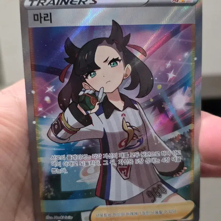 [BUNJANG] Pokemon Card Mari SR Shiny Star V S4a / 포켓몬카드 마리 SR 서포트 특일 샤스마리 샤이니스타 s4a