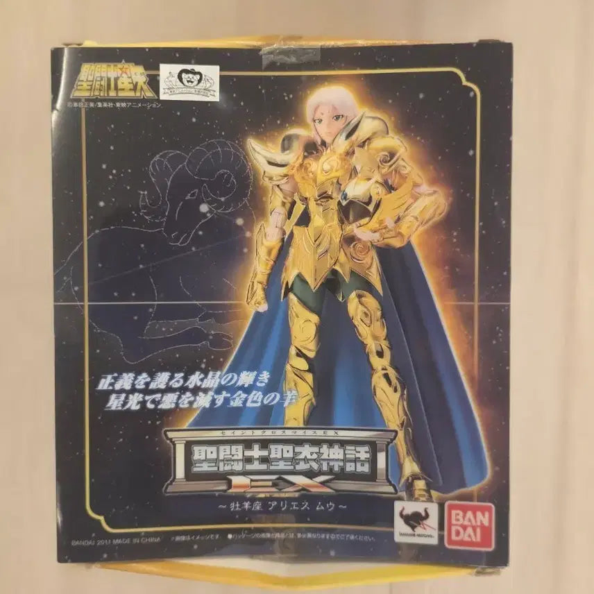 [SOLD OUT] 세인트세이야 양자리 무우 EX 팝니다
