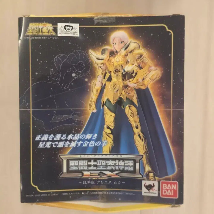 [SOLD OUT] 세인트세이야 양자리 무우 EX 팝니다