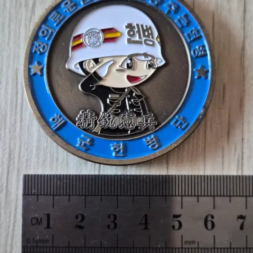 [BUNJANG] Military Coin Souvenir / 군대코인, 부대코인