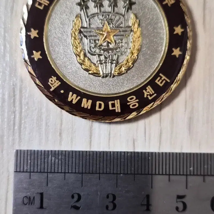 [BUNJANG] Joint Chiefs of Staff Nuclear/WMD Response Center Commemorative Coin / 군대코인, 부대코인