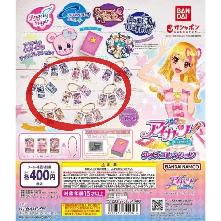 [BUNJANG] Aikatsu! 1st Gen Goods Collection Complete Set / [8개일괄올컴] 아이카츠 1기 굿즈컬렉션 프레 컴플리트 세트