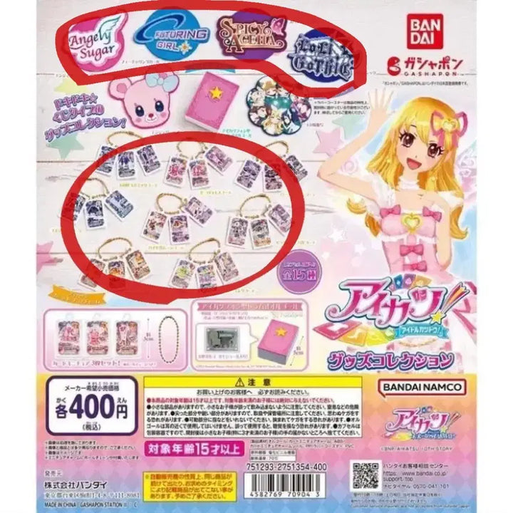 [BUNJANG] Aikatsu! 1st Gen Goods Collection Complete Set / [8개일괄올컴] 아이카츠 1기 굿즈컬렉션 프레 컴플리트 세트