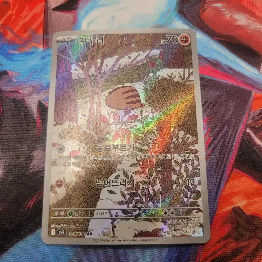 [BUNJANG] Pokemon Card Groudon AR 106/100 sv9 / 포켓몬 카드 꾸꾸리 AR 106/100 sv9