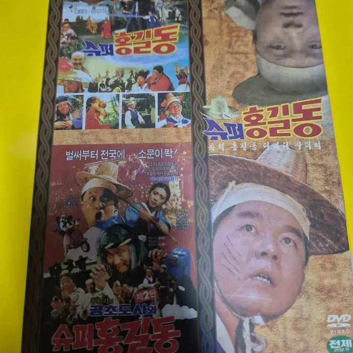 [BUNJANG] Super Hong Gildong DVD Set / 슈퍼 홍길동 DVD 세트