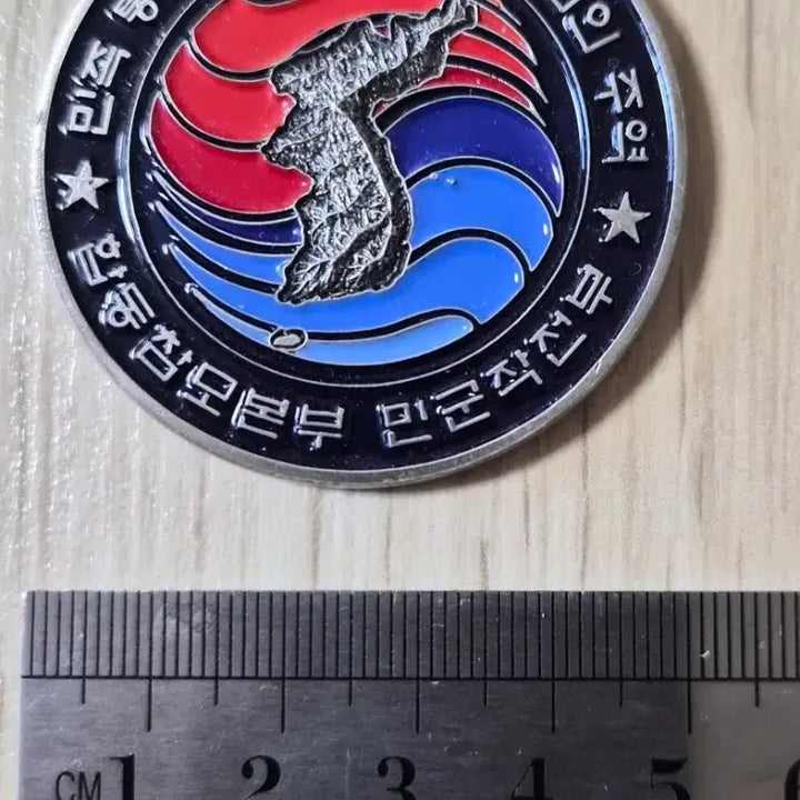 [BUNJANG] Korean Military Commemorative Coin / 군대코인, 부대코인