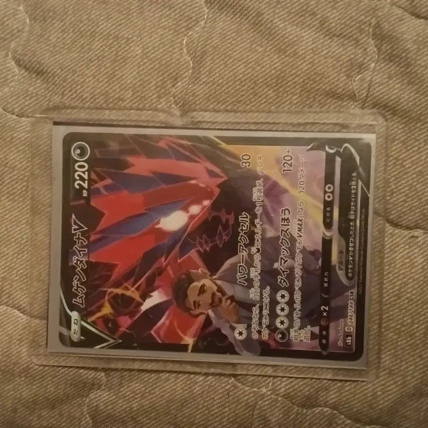 [BUNJANG] Mewtwo V CSR Japanese Card / 무한다이노v csr 일판 팝니다