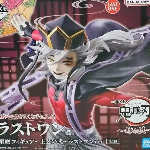 [BUNJANG] Demon Slayer Doma Last One Prize Figure / 택포함귀멸의 칼날 도우마 라스트원 피규어