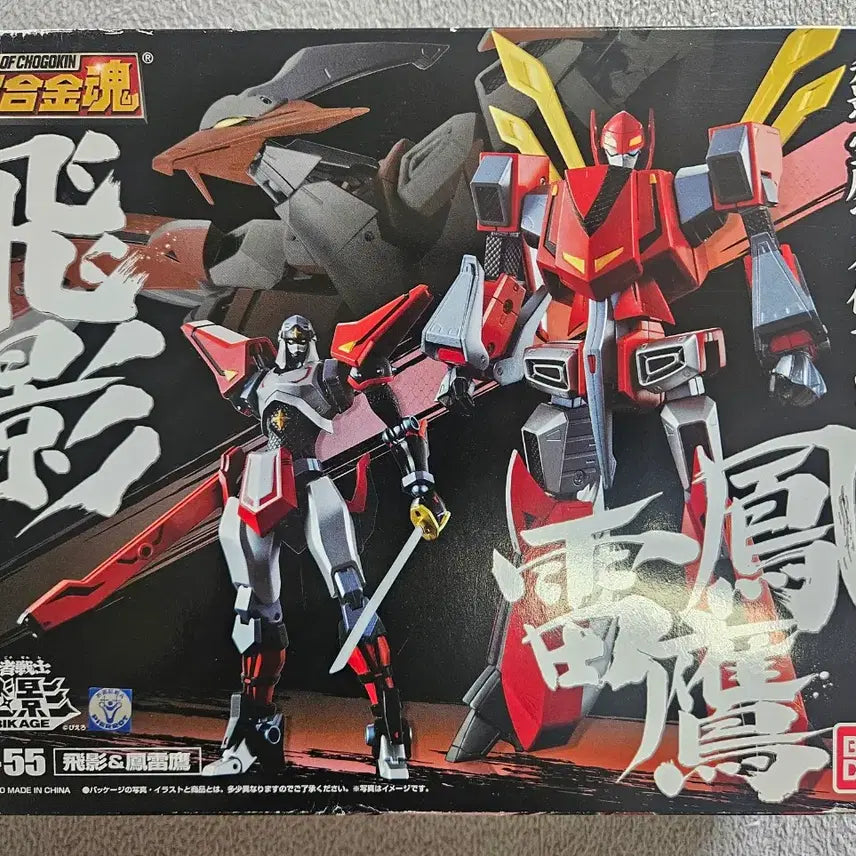 [BUNJANG] Chogokin Tobikage Borokurei GX-55 / 초합금혼 토비카게 봉뢰응 판매합니다 GX 55 (택포)