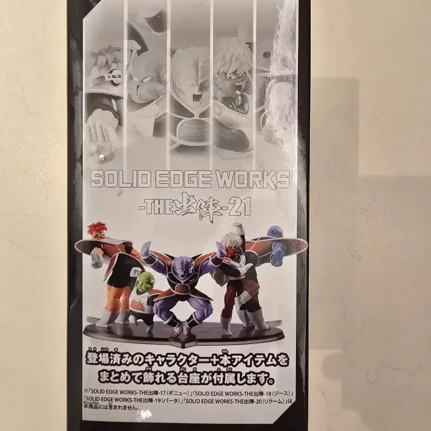 [BUNJANG] Banpresto Dragon Ball Z SOLID EDGE WORKS vol.21 Gould Figure (Sealed) / [미개봉] 드래곤볼Z SOLID EDGE WORKS vol.21 굴드