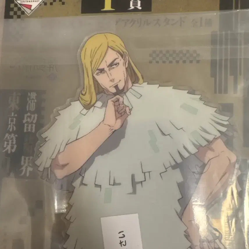 [BUNJANG] Jujutsu Kaisen Rei Acrylic Stand / 주술회전 F상 레지 아크릴