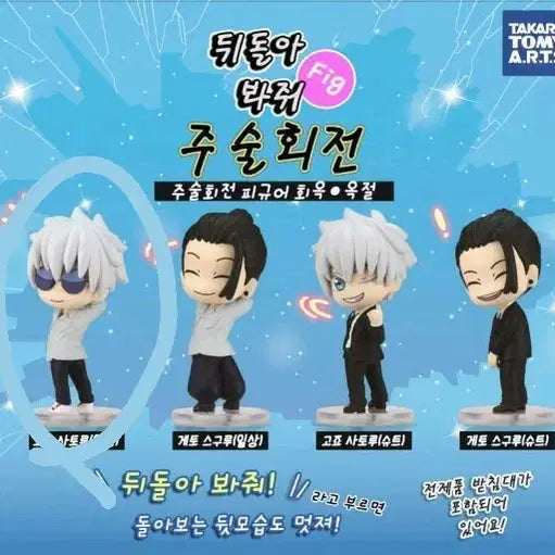 [BUNJANG] Jujutsu Kaisen Volume 0 Gojo Satoru Figure - Look Here Ver. / 주술회전 회옥옥절 고죠 여기를 봐