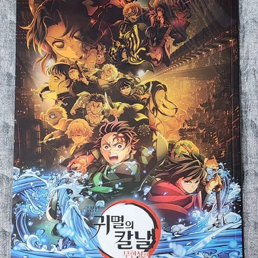 [BUNJANG] Demon Slayer: Kimetsu no Yaiba - Mugen Train Arc Korean Brochure / 극장판 귀멸의 칼날 무한성편 CGV 한국어 팜플렛