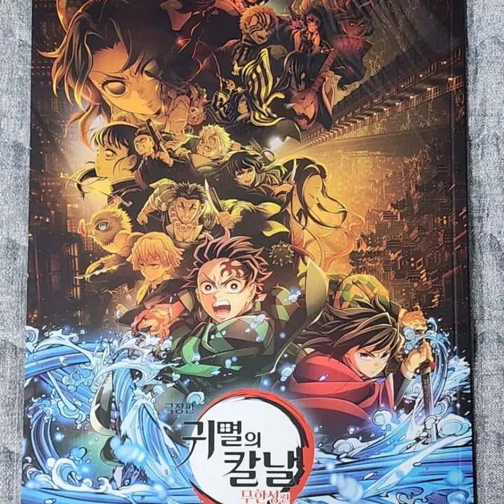 [BUNJANG] Demon Slayer: Kimetsu no Yaiba - Mugen Train Arc Korean Brochure / 극장판 귀멸의 칼날 무한성편 CGV 한국어 팜플렛