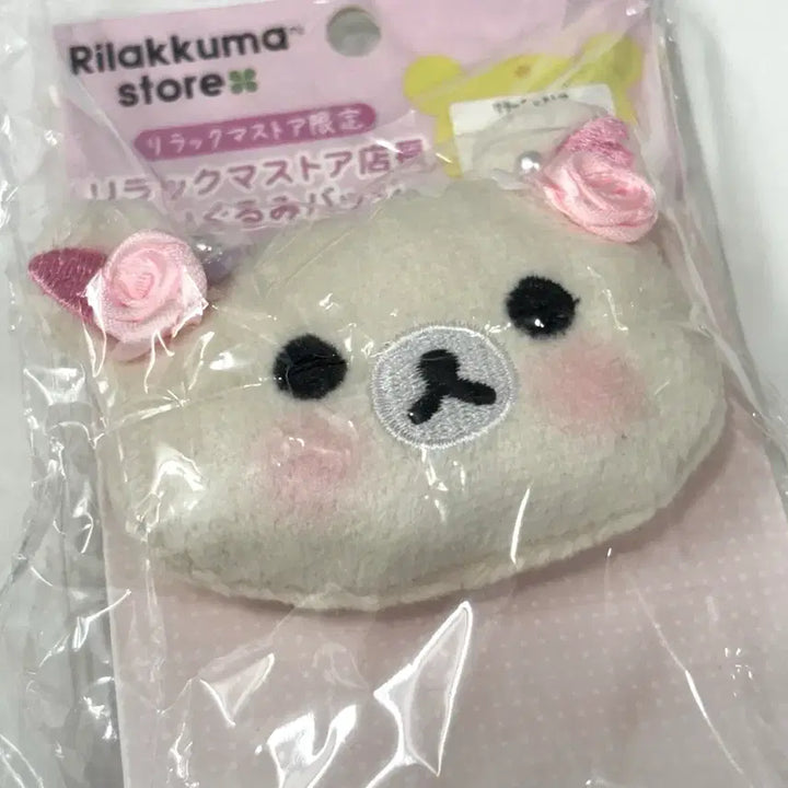 [BUNJANG] Rilakkuma Nagoya Store Manager Corilakkuma Limited Edition Plush Badge / (최저가) 한정판 리락쿠마 코리락쿠마 나고야 점장 인형 뱃지 (새상품)