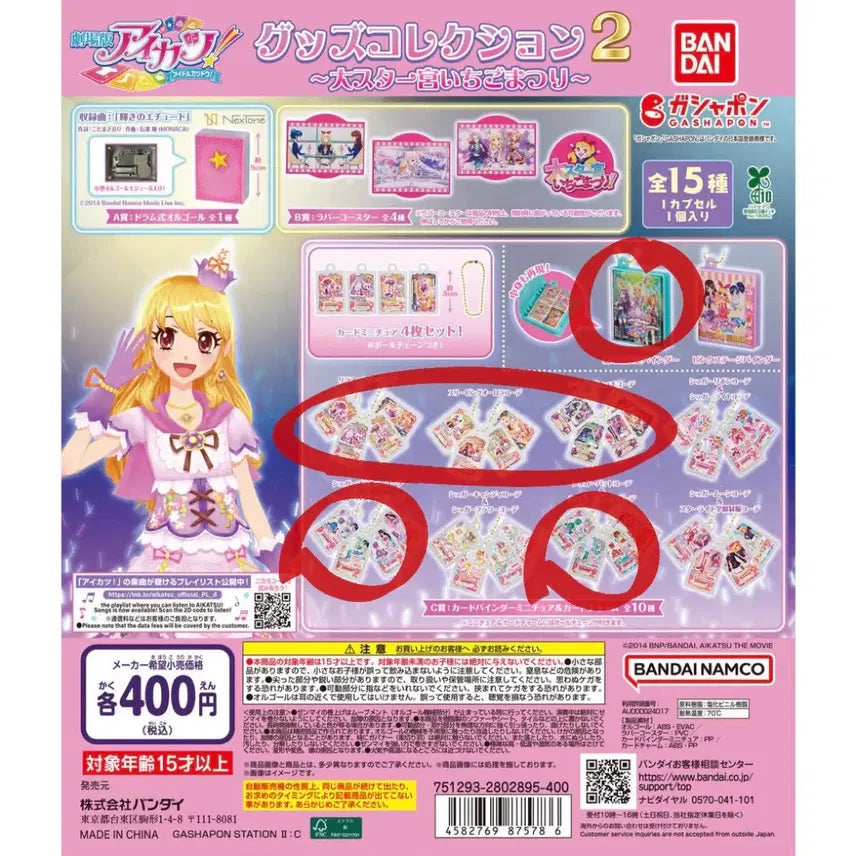 [BUNJANG] Aikatsu! Movie Goods Collection Rilafairy Shine Witch Sleeping Aurora Bundle Set / [일괄] 아이카츠 극장판 굿즈컬렉션 리라페어리 샤인위치 슬리핑오로라