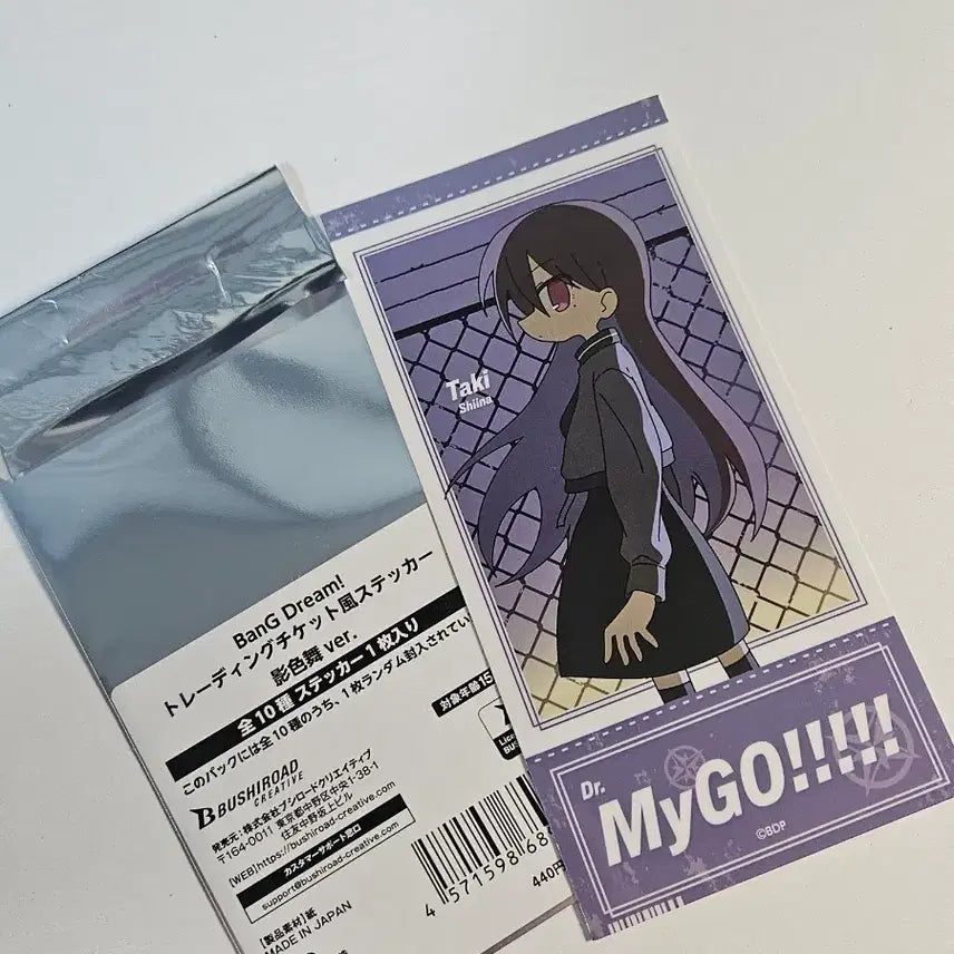 [SOLD OUT] 뱅드림 Dr.MyGO!!!!! 타키 시이나 티켓형 스티커