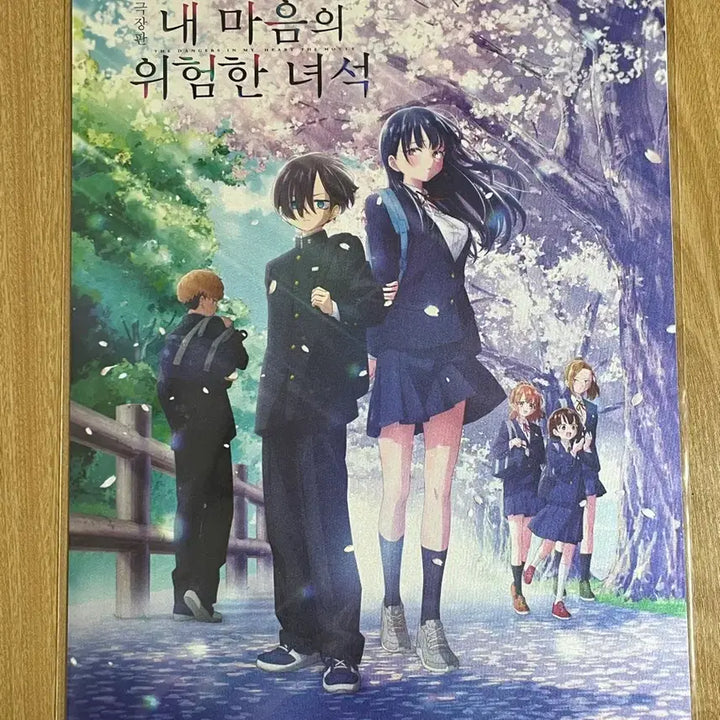 [BUNJANG] My Dangerous Romance Artgraphy Poster / 내 마음의 위험한 녀석 아트그라피 포스터 판매합니다.