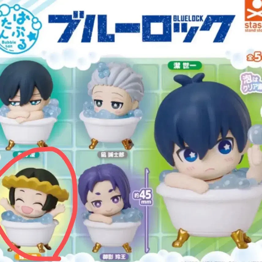 [BUNJANG] Blue Lock Unsealed Bubble Bath Gacha Figure Batchira / 미개봉) 블루록 버블탄 목욕 가챠 바치라