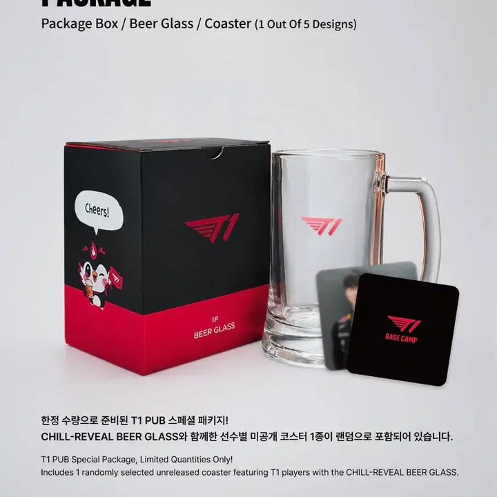 [BUNJANG] T1 Beer Glass + Oner Player Coaster Set / T1 맥주잔 + 오너 선수 코스터