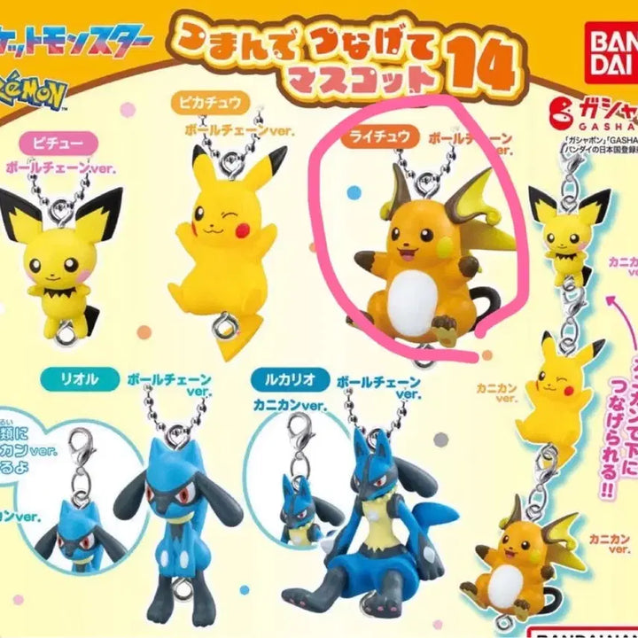 [BUNJANG] Pokemon Dangling Gacha Series 14 Raichu / !!원가 이하!! 포켓몬 대롱대롱 가챠 14탄 라이츄