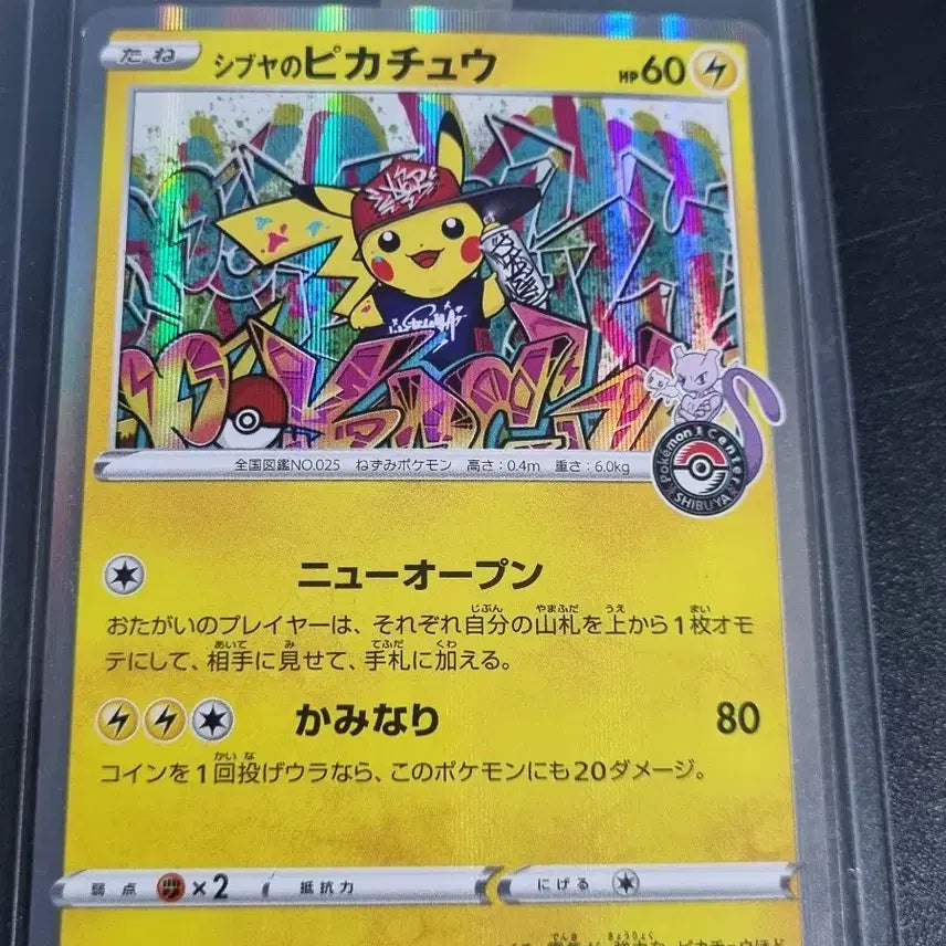 [BUNJANG] Pokemon Card Shibuya Pikachu / 포켓몬카드 시부야피카츄 판매합니다