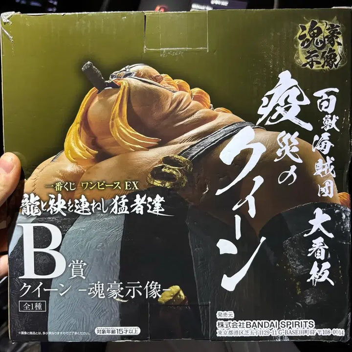 [BUNJANG] One Piece Ichiban Kuji EX B Prize Queen Figure (Sealed) / 미개봉)원피스 제일복권 EX B상 퀸 피규어