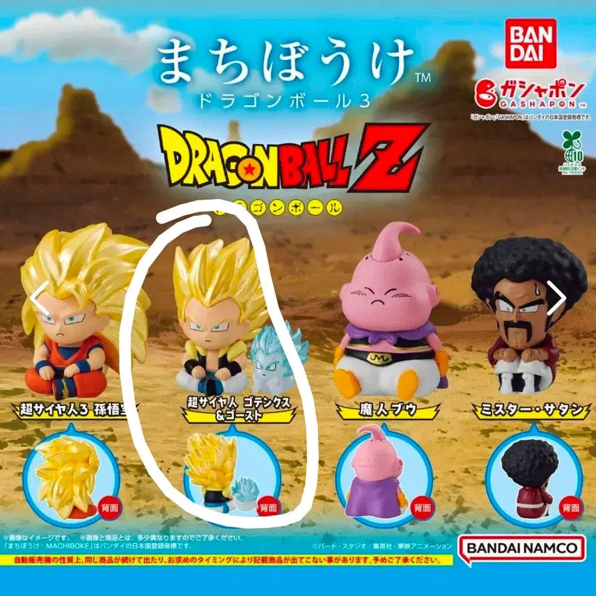 [BUNJANG] Dragon Ball Machi Bokke Volume 3 Gacha / 드래곤볼 마치보케 3탄 가챠
