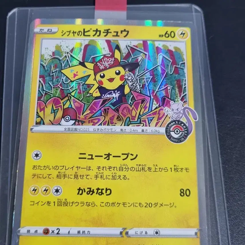 [BUNJANG] Pokemon Card Shibuya Pikachu / 포켓몬카드 시부야 피카츄 판매합니다