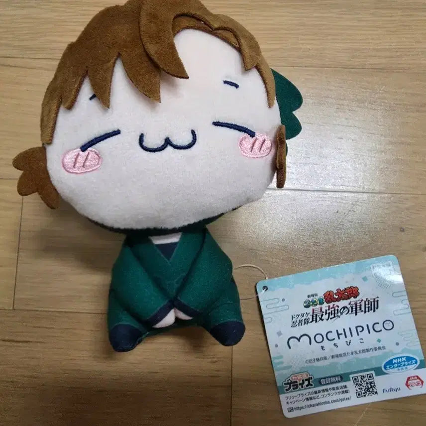 [BUNJANG] Nintama Rantaro Isaku Mochi Piko Plush / 닌타마 이사쿠 모찌피코 판매합니다