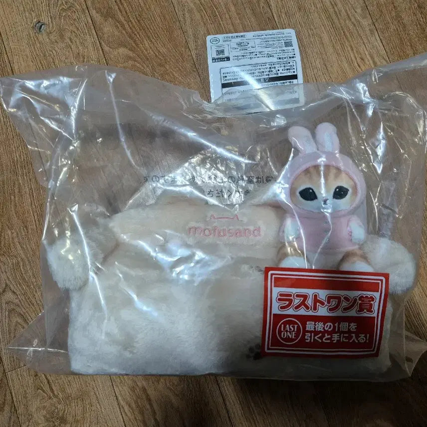 [BUNJANG] Ichiban Kuji Mof Sanderson Last One Prize (Sealed) / 미개봉)제일복권 모프샌드 라스트원