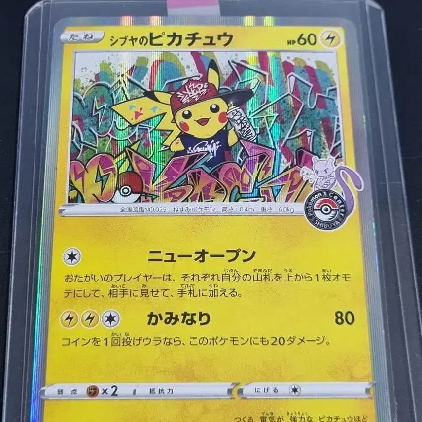 [BUNJANG] Pokemon Card Shibuya Pikachu / 포켓몬 카드 시부야 피카츄 판매합니다