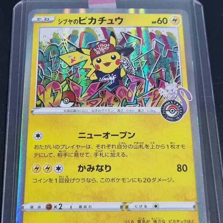 [BUNJANG] Pokemon Card Shibuya Pikachu / 포켓몬 카드 시부야 피카츄 판매합니다