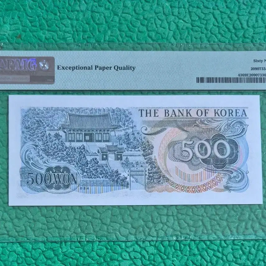 [BUNJANG] South Korean 500 Won Banknote (1973) - Yi Sun-sin - Sequential Serial Numbers - PMG 69 EPQ Graded / 옛날지폐 이순신 오백원 차.차 동일기호 PMG 69고등급
