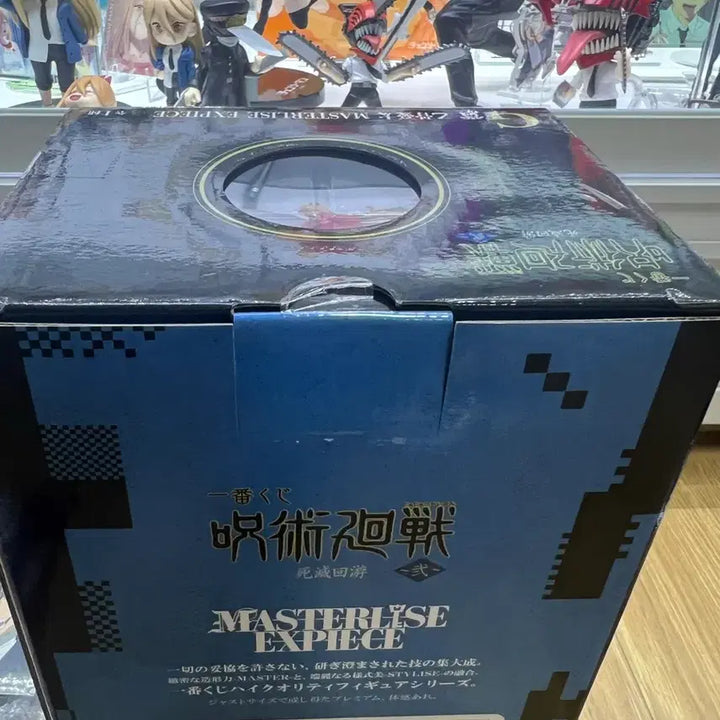 [BUNJANG] Jujutsu Kaisen Ichiban Kuji Shibuya Incident Arc G Prize Yuta Okkotsu Figure / 주술회전 이치방쿠지 사멸회유 G상 유타 판매