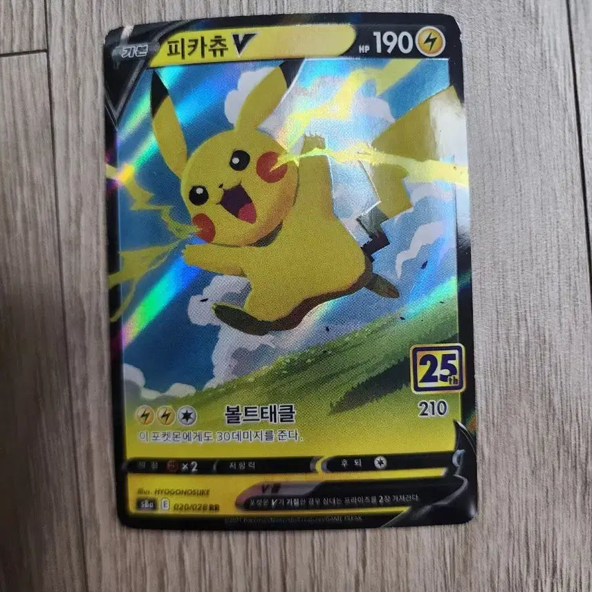 [BUNJANG] Pokemon Card 25th Anniversary Limited Edition Pikachu V / 포켓몬카드 25주년 한정판 피카츄 V