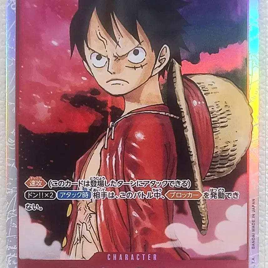 [BUNJANG] One Piece Card Hologram Luffy Japanese Edition / 원피스 카드 홀로 일판