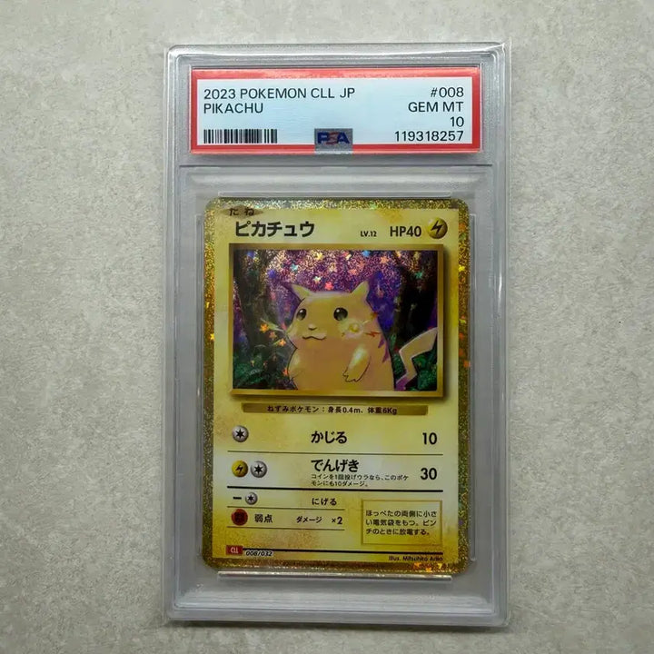 [BUNJANG] 2023 Pokemon Pikachu Card PSA 10 / 일핀 2023 포켓몬카드 피카츄 PSA 10 팝니다!