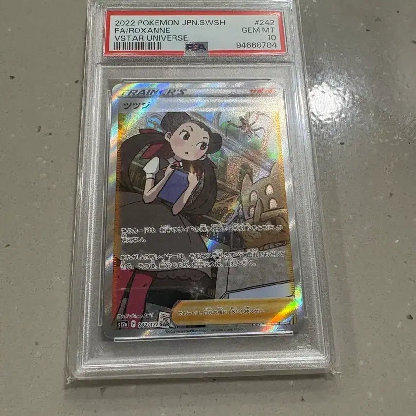 [BUNJANG] Pokemon Card "Engraver" SAR Japanese, PSA 10 Graded / [PSA10] 포켓몬카드 원규 SAR 일판
