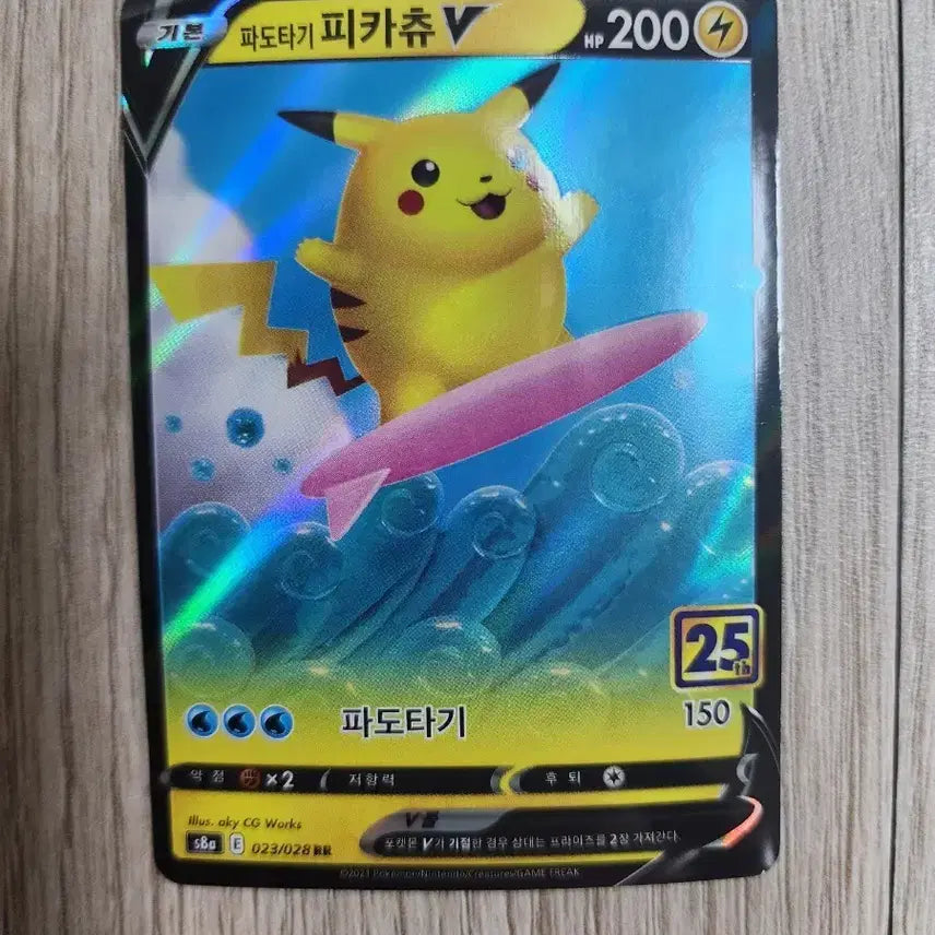 [BUNJANG] Pokemon Card 25th Anniversary Limited Edition Surfing Pikachu V / 포켓몬카드 25주년 한정판 파도타기 피카츄