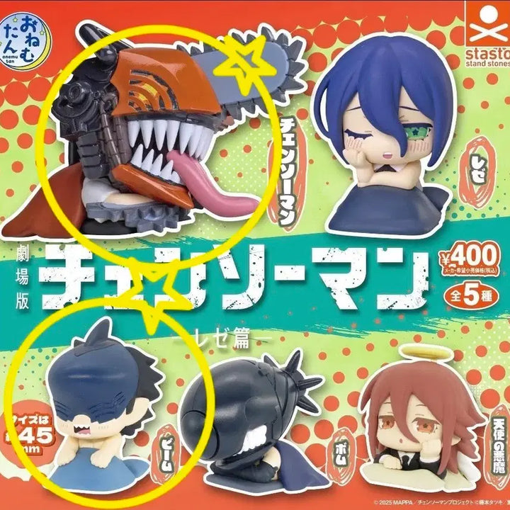 [BUNJANG] Chainsaw Man Movie "Onemutan" Gacha Figure Set / 체인소맨 오네무탄 극장판 가챠 체인소&amp;빔 일괄