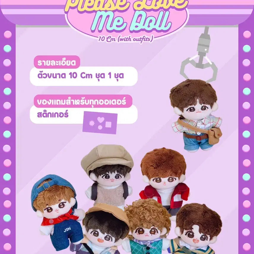 [BUNJANG] BTS Suga Agust D Plush Doll 10cm / BTS 방탄소년단 슈가 윤기 플리스럽미돌 10cm 인형 판매