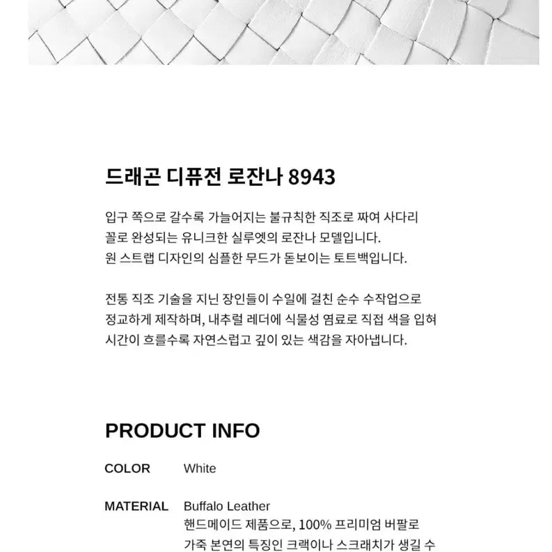 [BUNJANG] Dragon Diffusion Lozanne Shoulder Bag White / 새상품) 드래곤디퓨전 로잔나 숄더백 화이트 8943