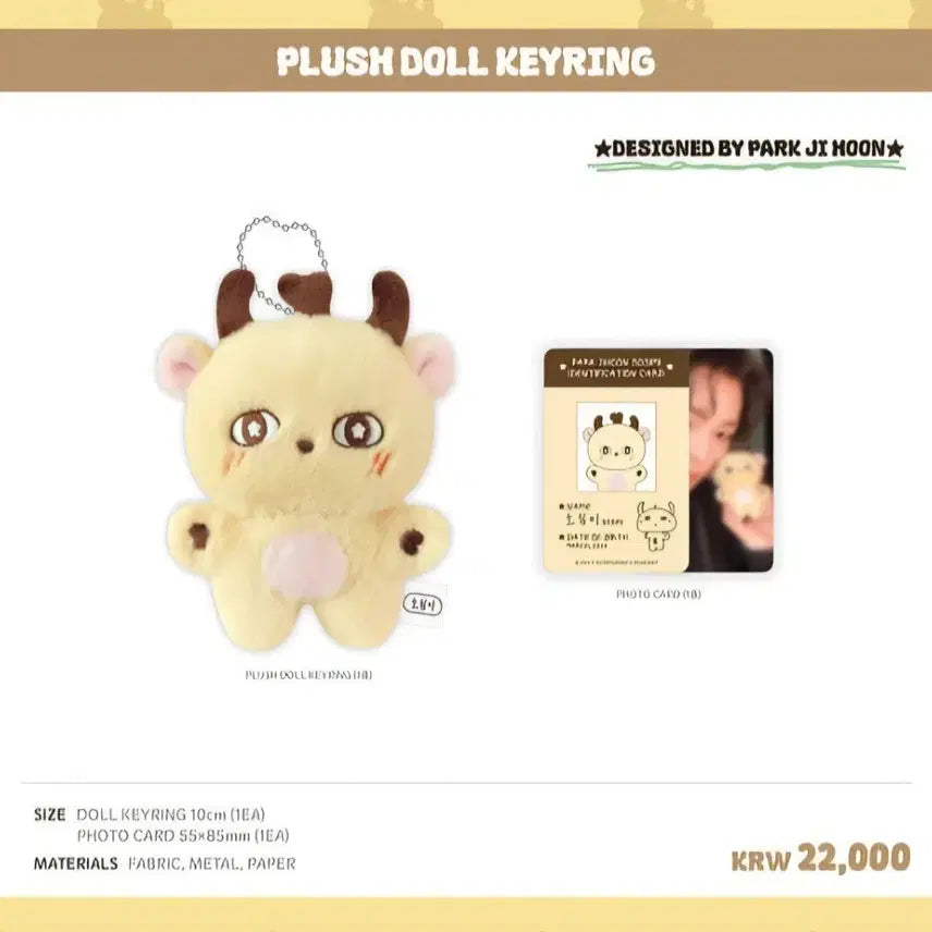 [BUNJANG] Park Jihoon Sosimi Doll Photocard Set / 박지훈 소심이 인형 미개봉 양도 포카