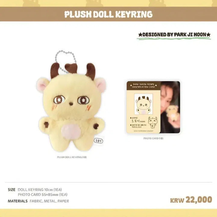 [BUNJANG] Park Jihoon Sosimi Doll Photocard Set / 박지훈 소심이 인형 미개봉 양도 포카