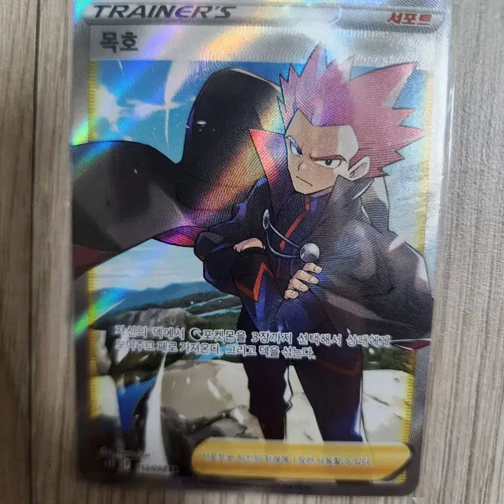 [BUNJANG] Pokemon Card Mokho SR, Zumi SR, M-Kyogre VMAX / 포켓몬카드 목호SR, 즈미SR, 무한다이노Vmax