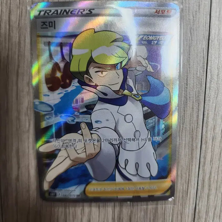 [BUNJANG] Pokemon Card Mokho SR, Zumi SR, M-Kyogre VMAX / 포켓몬카드 목호SR, 즈미SR, 무한다이노Vmax