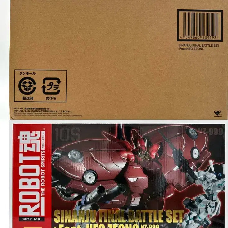 [BUNJANG] Robot Spirits Neo Zeong Final Battle Version / 로봇혼 네오지옹 파이널배틀 팝니다  개봉확인품 미전시