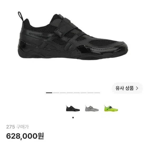 [BUNJANG] Asics Issey Miyake Hyper Taping Sneakers / 판매)아식스 이세이미야케 하이퍼 테이핑 275 새상품