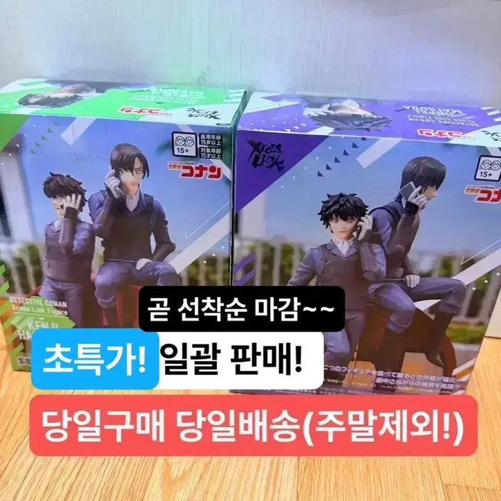 [BUNJANG] Detective Conan Xross Link Figure - Jinpei Matsuda &amp; Kenji Hagiwara / 명탐정 코난 Xross Link 피규어 마츠다 진페이 하기와라 켄지